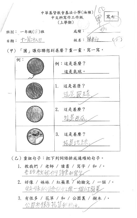 1B 陳卓怡(1)